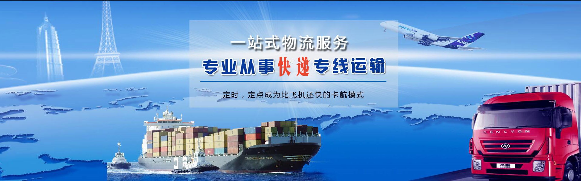 扎兰屯到葡萄牙物流公司-扎兰屯至葡萄牙物流专线-扎兰屯空运到葡萄牙-优时通物流有限公司