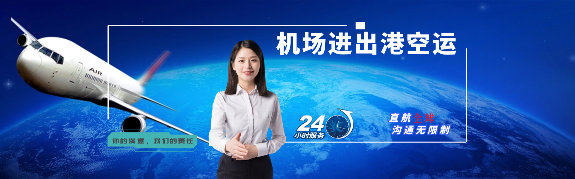 扎兰屯到葡萄牙物流公司-扎兰屯至葡萄牙物流专线-扎兰屯空运到葡萄牙-优时通物流有限公司