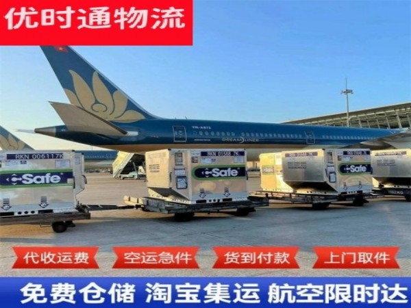 扎兰屯到葡萄牙空运加急专线